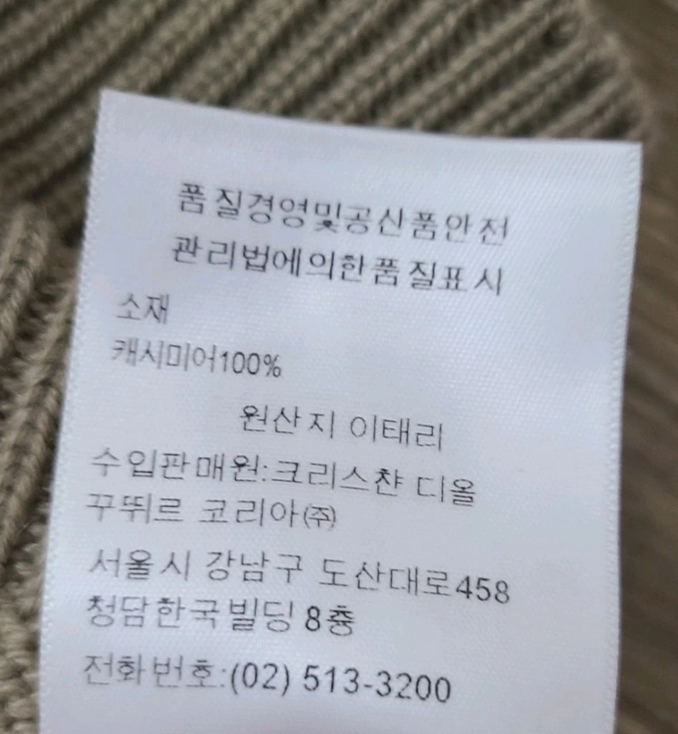 디올 후드 니트반팔캐시미어명품자켓반팔미니스커트원피스맨투맨치마 프라다구찌루이비통몽클레어스톤아일랜드에르메스로로피아나샤넬 이미지