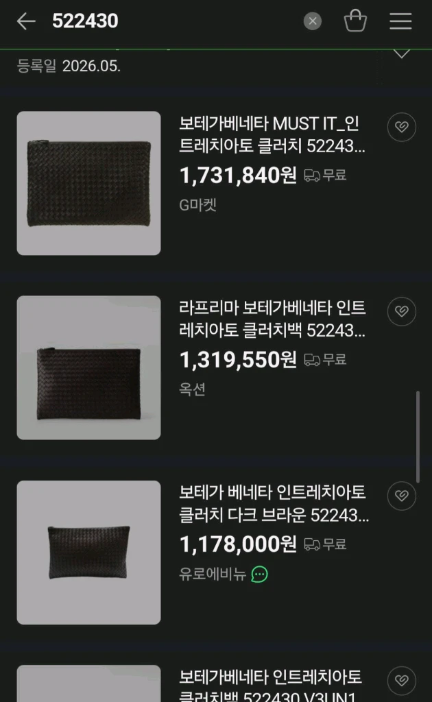 보테가베네타 인트레치아토 클러치가방테수토호보백 리에디션2005크로스백숄더백팩구찌루이비통디올셀린느생로랑샤넬디올에르메스 이미지