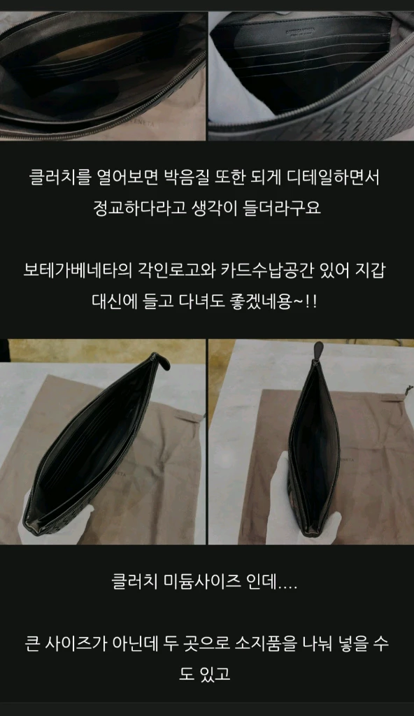 보테가베네타 인트레치아토 클러치가방테수토호보백 리에디션2005크로스백숄더백팩구찌루이비통디올셀린느생로랑샤넬디올에르메스 이미지