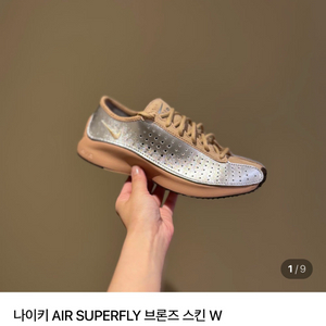 나이키 에어 superfly 슈퍼플라이 브론즈 스킨 235 이미지