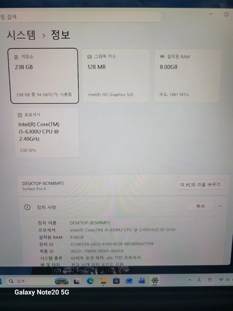 서피스프로4/i5/ 8GB / 256GB 이미지