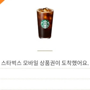 스타벅스 아메리카노 이미지
