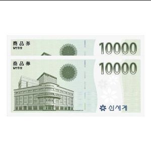 신세계상품권 2만원권팜니다 이미지