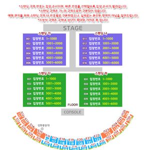 싸이 흠뻑쇼 부산 8/16 라구역 이미지