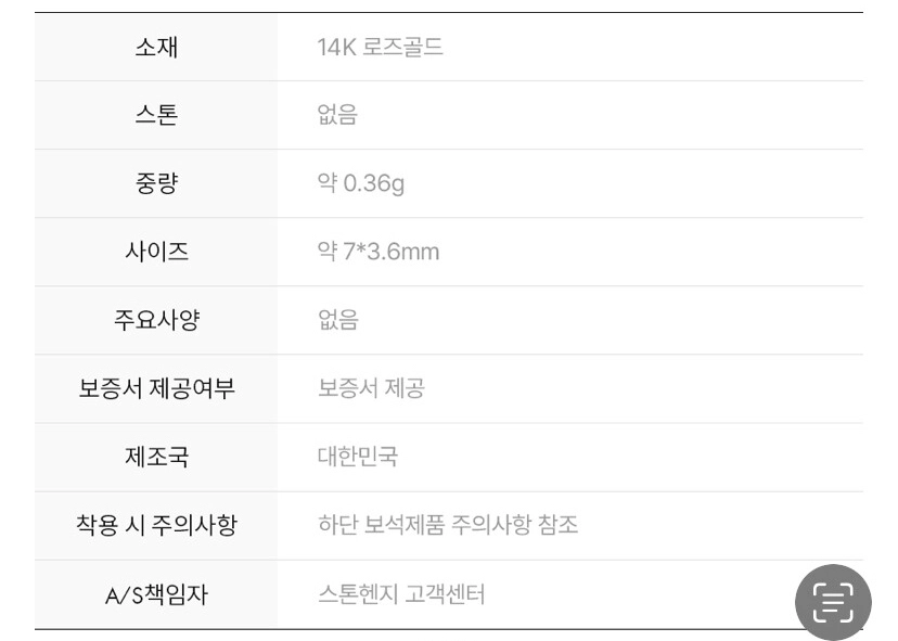 스톤헨지 SHe 귀걸이 14K 로즈골드 색상 모델명 P1085 이미지