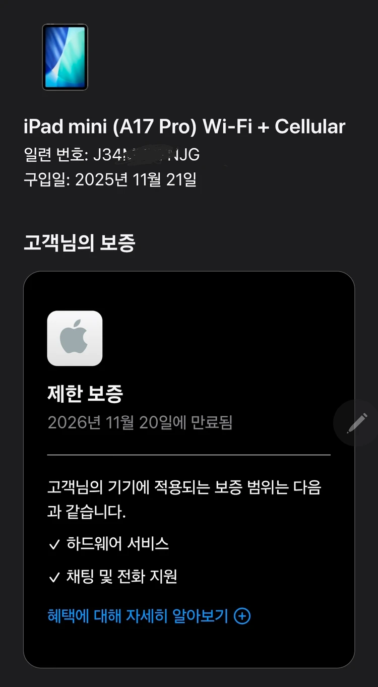 아이패드미니7 셀룰러 256 스타라이트, 애플펜슬프로2 이미지