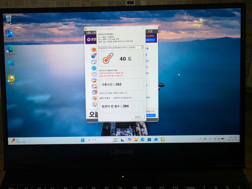 레노버 리전 Y540 i5-9300H GTX1660Ti 8GB SSD256GB 상태최상 이미지