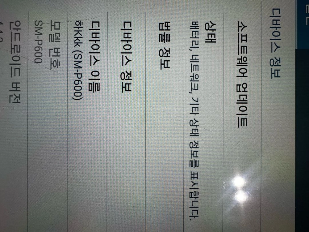 Samsung GALAXY Note 10.1 이미지