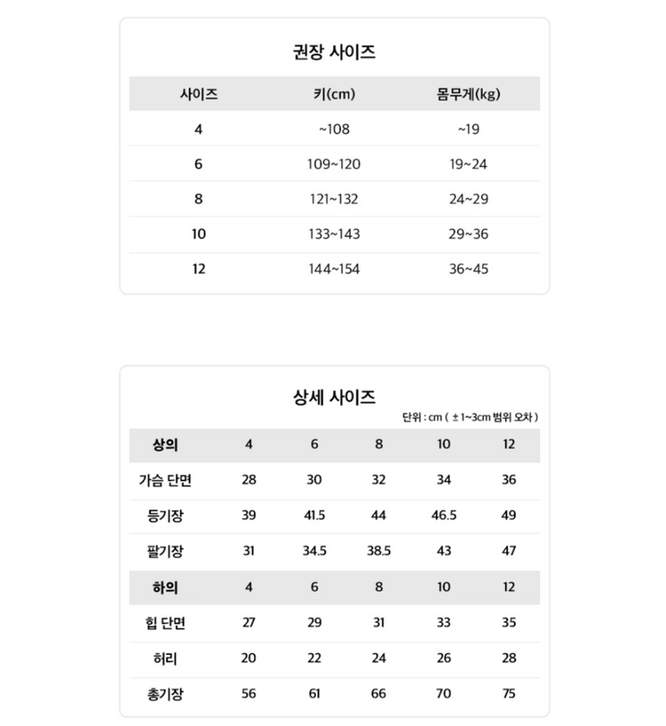 에그녹 곰젤리 크림콘 투피스 이미지
