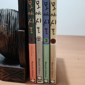 만화 모야시몬 1~4 개인소장용 이미지