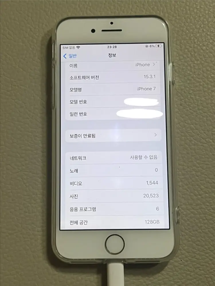 아이폰 7 실버 128기가 이미지