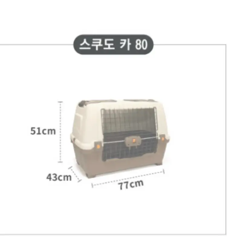 스쿠도카80 바퀴추가 켄넬 이동장 이동가방 하우스 이미지
