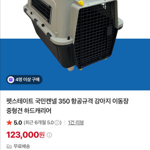 펫스테이트350 켄넬 이동장 이동가방 하우스 이미지