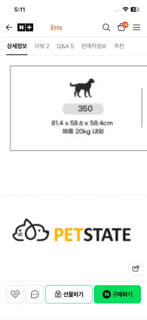 펫스테이트350 켄넬 이동장 이동가방 하우스 이미지