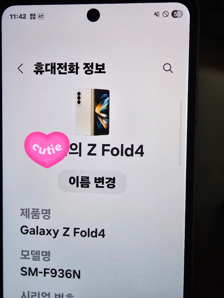 삼성 갤럭시 Z 폴드4 512GB 베이지 이미지