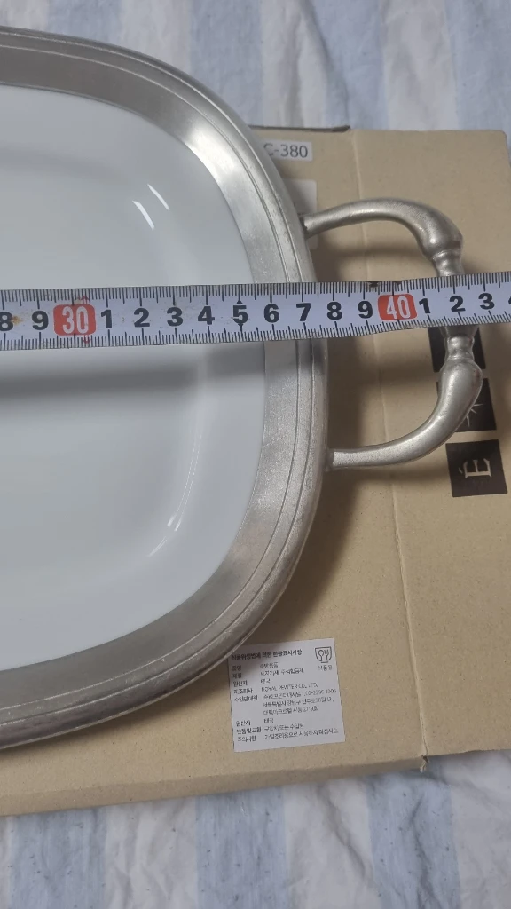 에뚜왈퓨터 오벌 트레이 이미지