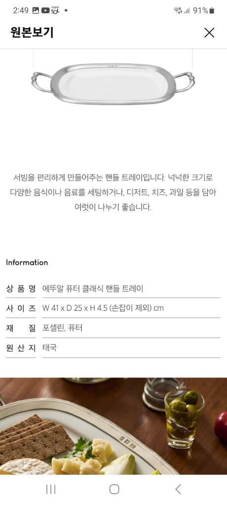 에뚜왈퓨터 오벌 트레이 이미지