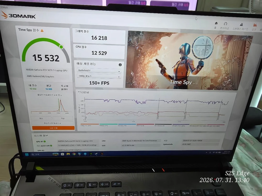 ASUS ROG STRIX G16 9955HX3D/RTX5070TI/1TB/32GB 팝니다 이미지