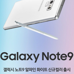 삼성 갤럭시 노트9 Galaxy Note 9 스마트 폰 이미지