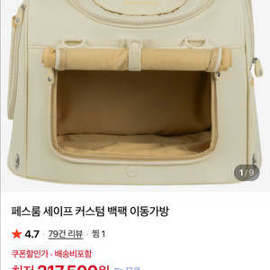미개봉) 페스룸 세이프커스텀백팩 강아지 고양이 이동가방 백팩 이동장 이미지
