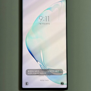 갤럭시 노트10플러스 256기가 판매합니다 이미지