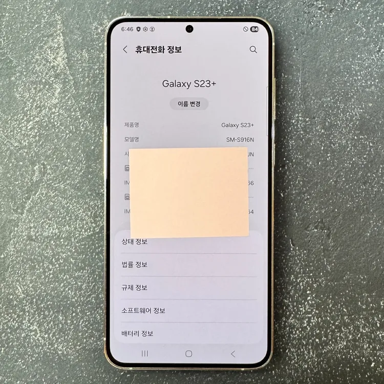 (42만) 갤럭시 S23플러스 512GB 크림 이미지
