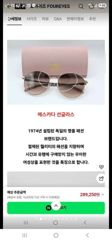 에스까다 선글라스 SESE 21G 300Y 골드 원형 여성용 이미지