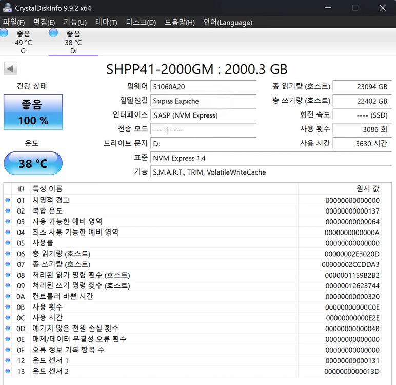 [도우정보 정품/A·S 잔여] SK하이닉스 P41 2TB 건강100% 이미지