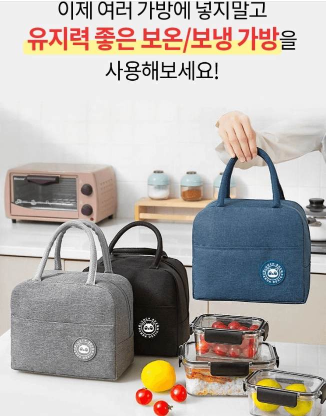 보온 냉가방 클러백 도시락 이유식 간식가방(블랙, 그레이) 이미지