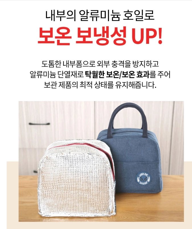 보온 냉가방 클러백 도시락 이유식 간식가방(블랙, 그레이) 이미지
