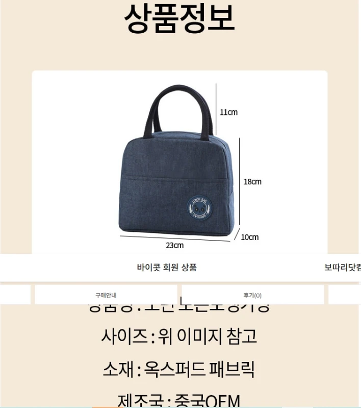 보온 냉가방 클러백 도시락 이유식 간식가방(블랙, 그레이) 이미지