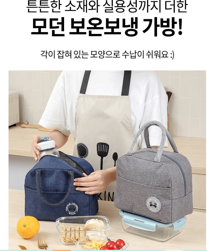 보온 냉가방 클러백 도시락 이유식 간식가방(블랙, 그레이) 이미지