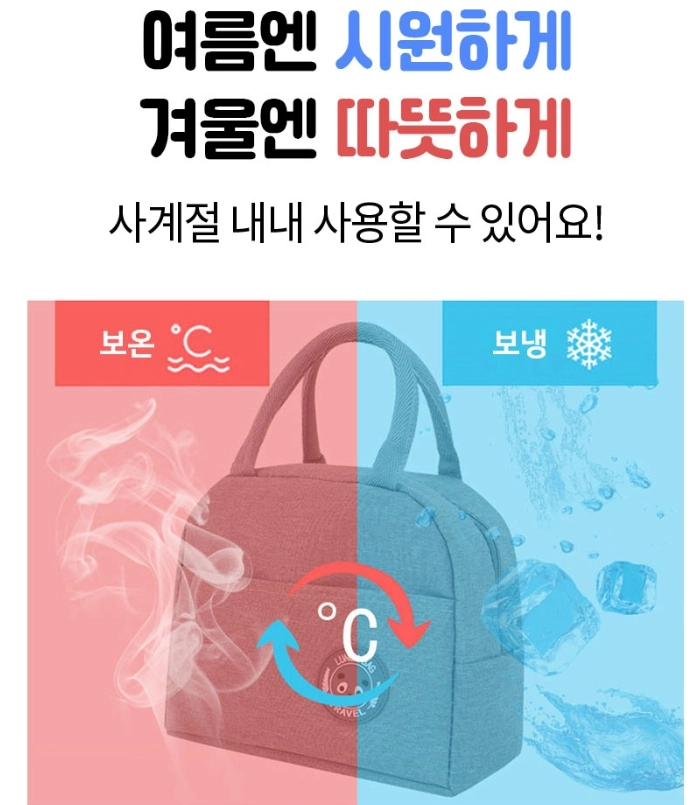 보온 냉가방 클러백 도시락 이유식 간식가방(블랙, 그레이) 이미지
