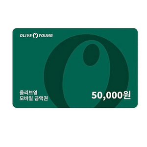 올리브영 5만원권 기프티콘 이미지