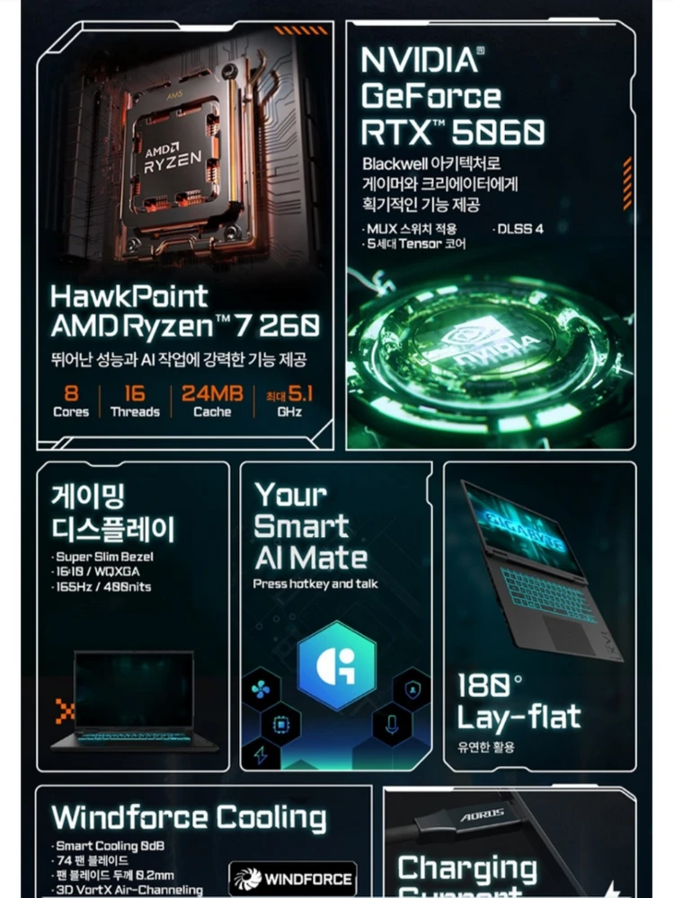 (미개봉 새상품) 기가바이트 A16 블랙 라이젠7 RTX 5060 게이밍 노트북 이미지