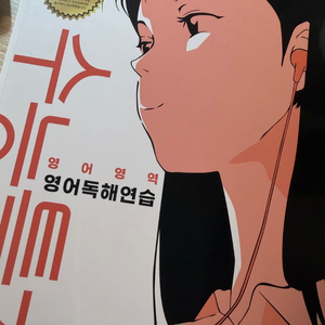 2027 수능특강 영어독해연습 이미지