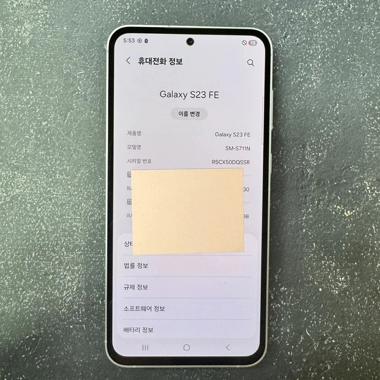 (30만) 갤럭시 S23FE 민트 256GB 선약가능 이미지