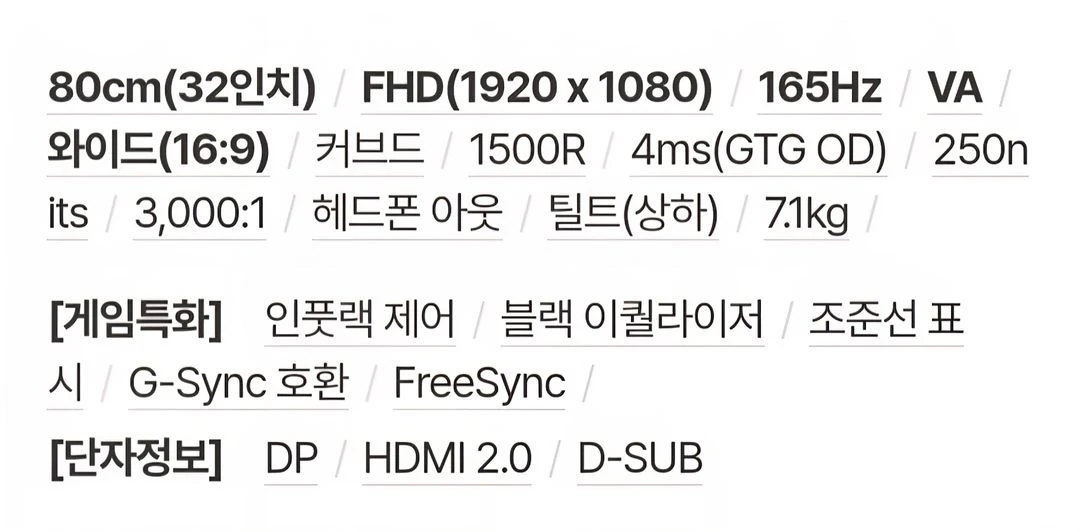알파스캔 AOC C32G2 모니터 FHD 커브드 32인치 165Hz + 카멜 모니터암 신상 이미지