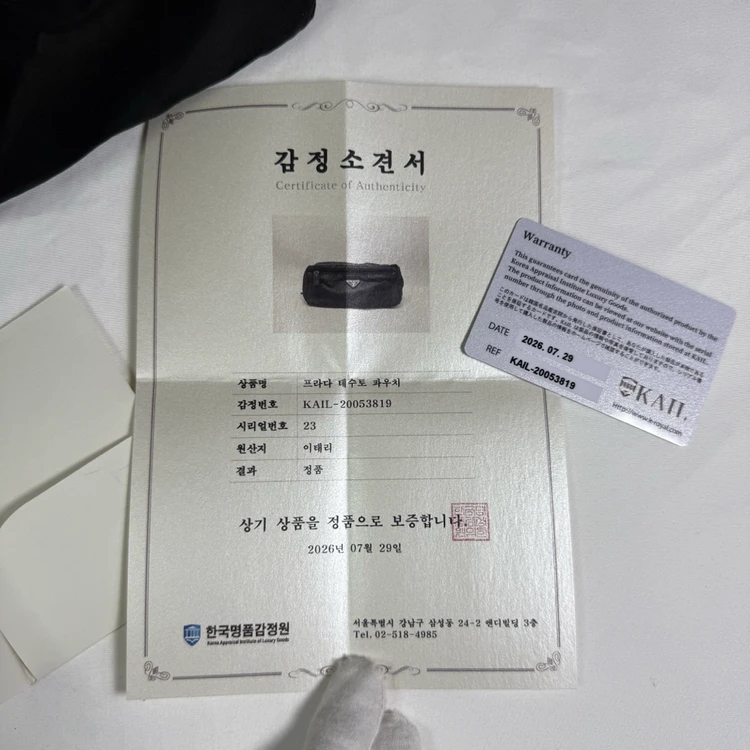 프라다 리나일론 앤 사피아노 레더 트래블 파우치 클러치 돕키트 블랙 이미지