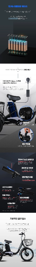 모토벨로 중고 삼륜 세발 성인 전기자전거 이미지
