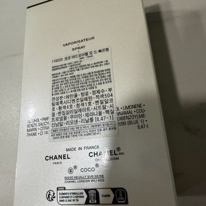 국문 미개봉 샤넬 코코마드모아젤 오드빠르펭 100ml 이미지
