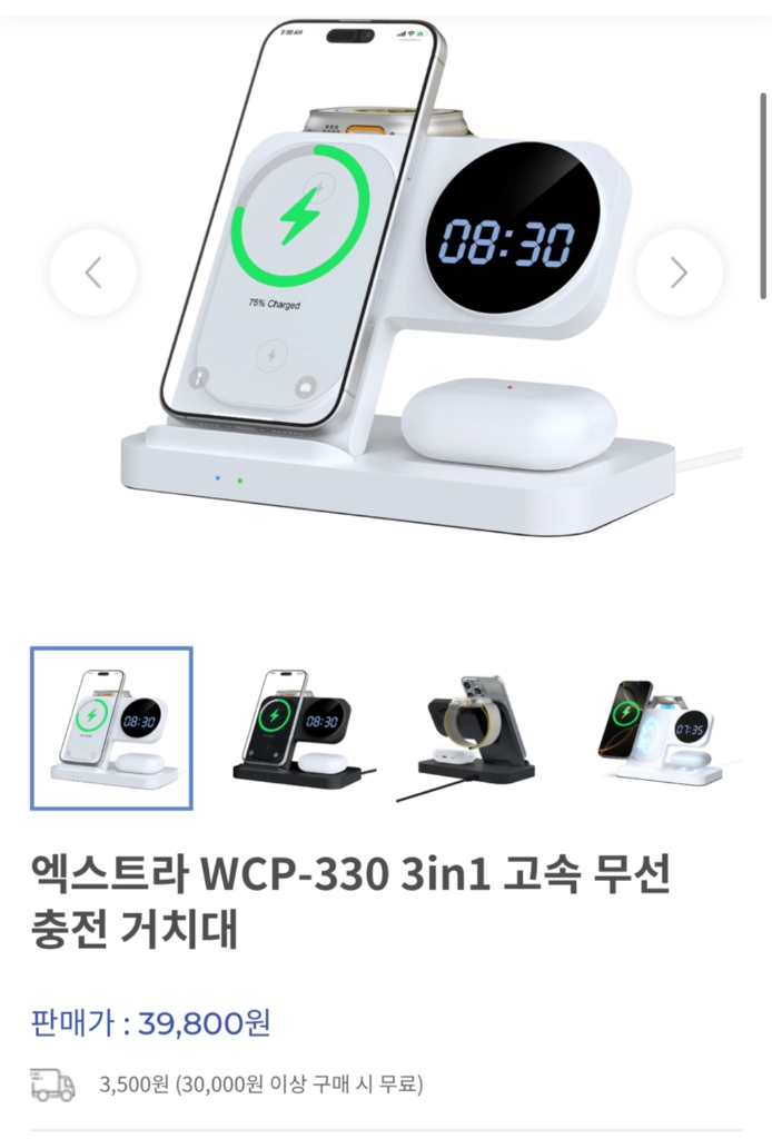 WCP 3in1 무선충전 거치대 이미지