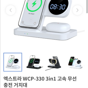 WCP 3in1 무선충전 거치대 이미지