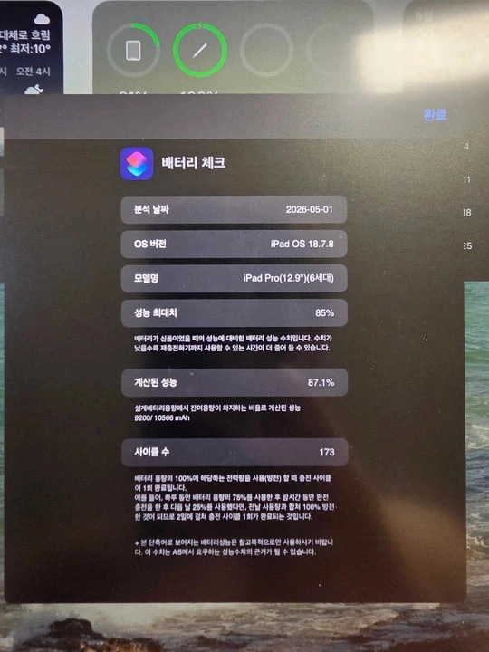 아이패드 프로 12.9인치 6세대 M2 팝니다. +애플펜슬2세대 +매직키보드 이미지