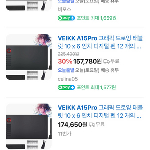veikk a15pro 드로잉 테블릿 이미지