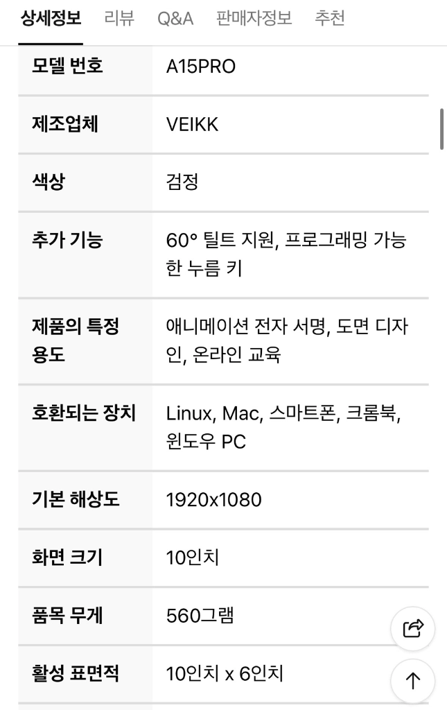 veikk a15pro 드로잉 테블릿 이미지