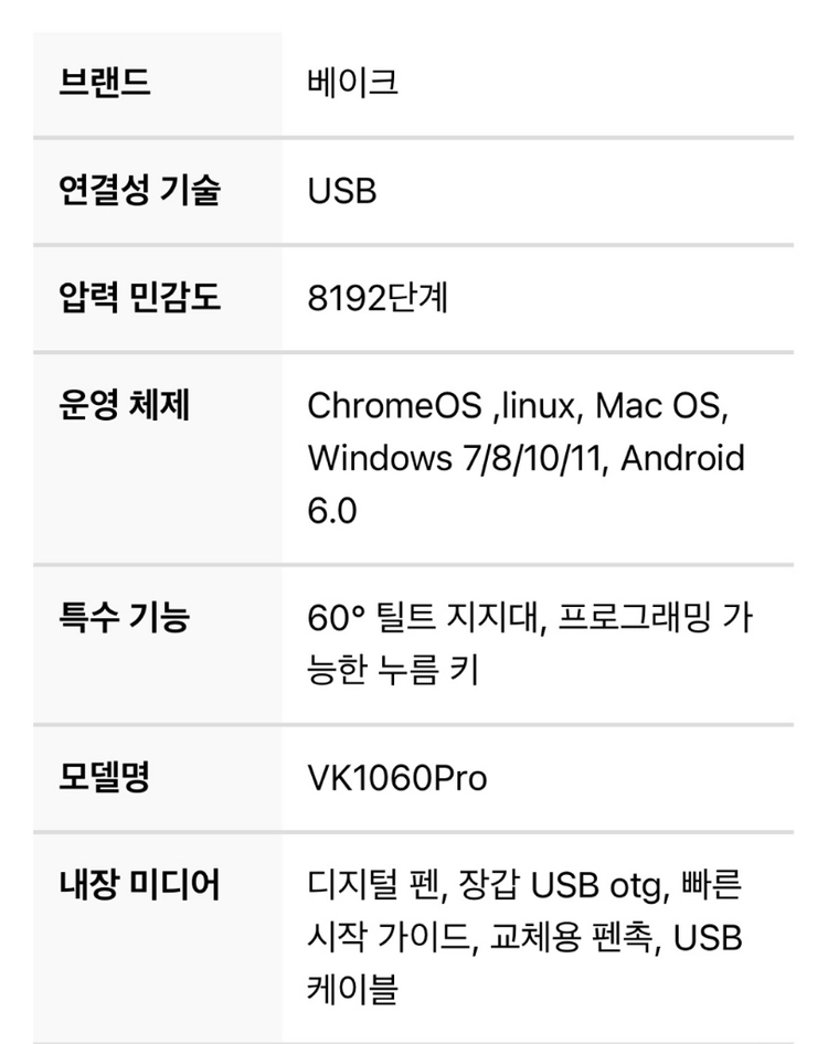 veikk a15pro 드로잉 테블릿 이미지