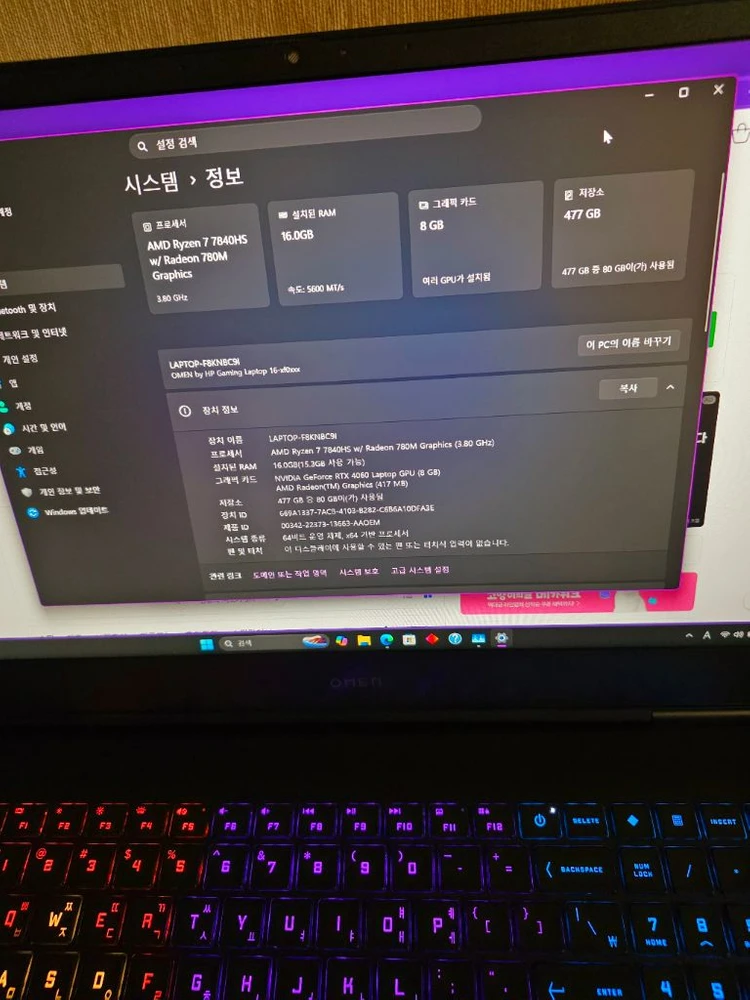 고사양 게이밍 노트북 rtx4060 ddr5 라이젠7 7840hs 이미지