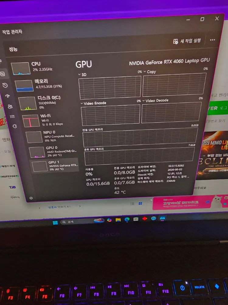 고사양 게이밍 노트북 rtx4060 ddr5 라이젠7 7840hs 이미지