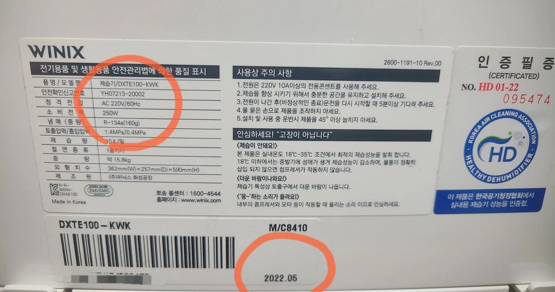 위닉스 제습기 XTM100-KWK 10l 이미지